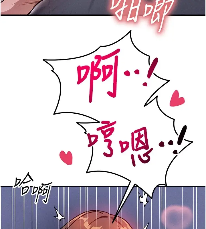 漫画《等价交换人生》第1话第32张图
