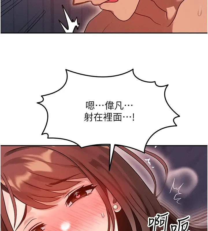 漫画《等价交换人生》第1话第36张图