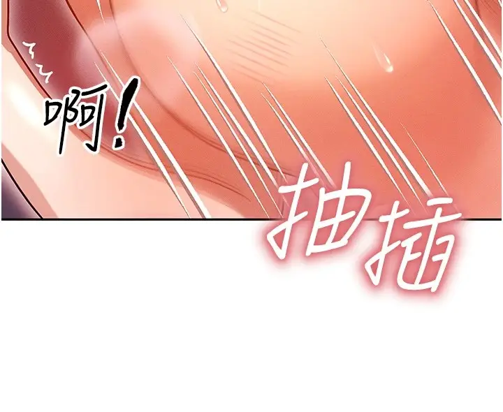 漫画《等价交换人生》第1话第38张图