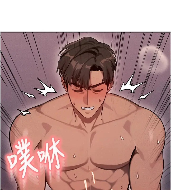 漫画《等价交换人生》第1话第39张图