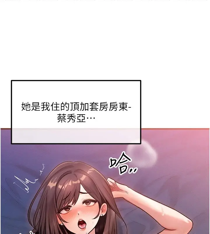 漫画《等价交换人生》第1话第45张图