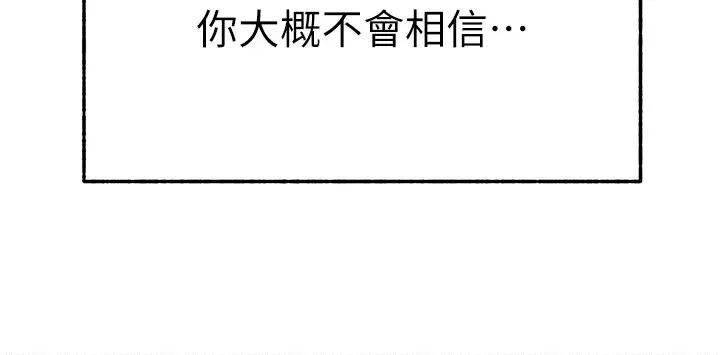 漫画《等价交换人生》第1话第51张图