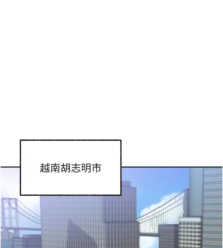 漫画《等价交换人生》第1话第53张图