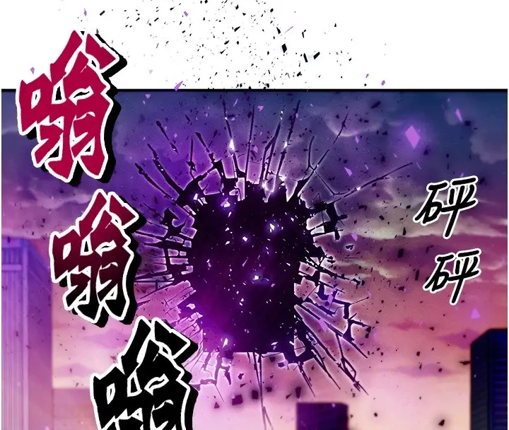 漫画《等价交换人生》第1话第55张图