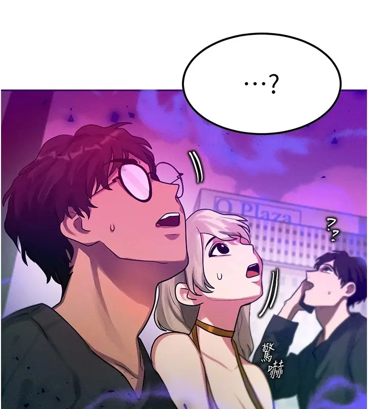 漫画《等价交换人生》第1话第57张图