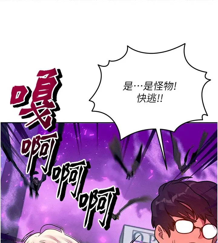 漫画《等价交换人生》第1话第61张图