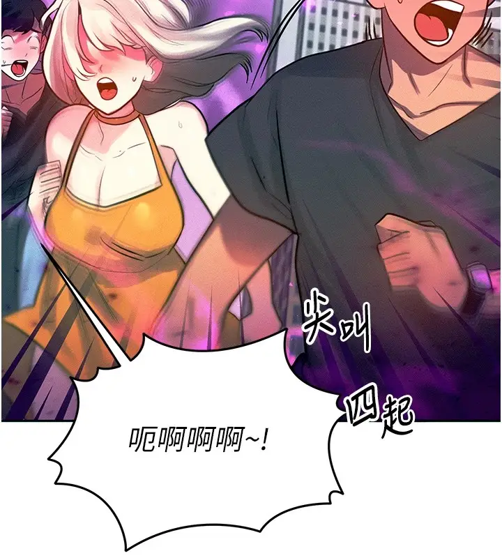 漫画《等价交换人生》第1话第62张图