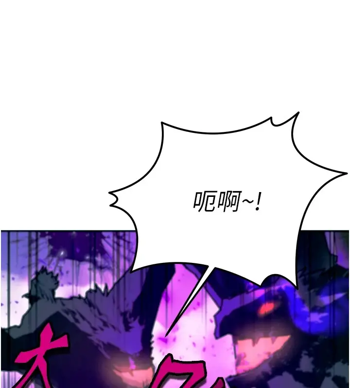漫画《等价交换人生》第1话第63张图