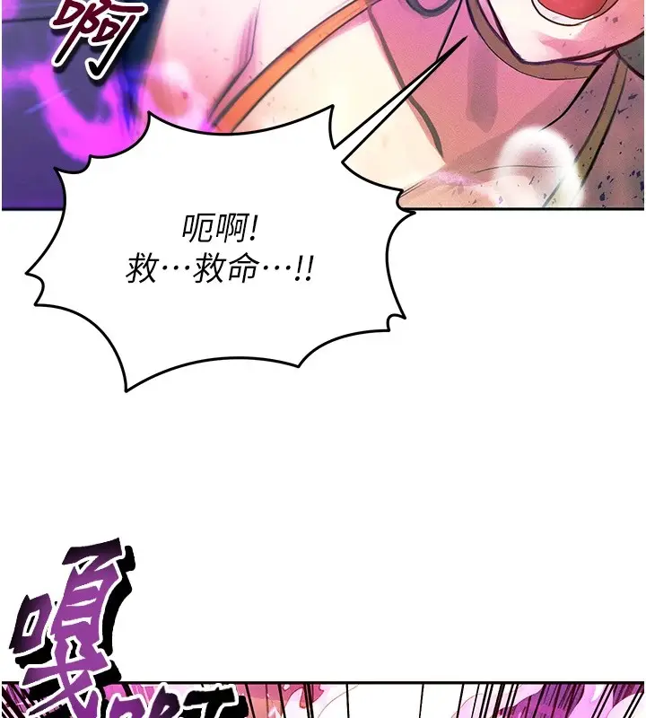 漫画《等价交换人生》第1话第65张图