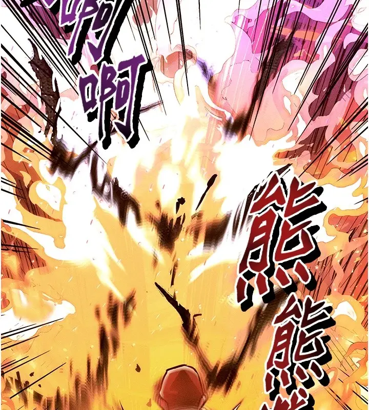 漫画《等价交换人生》第1话第66张图