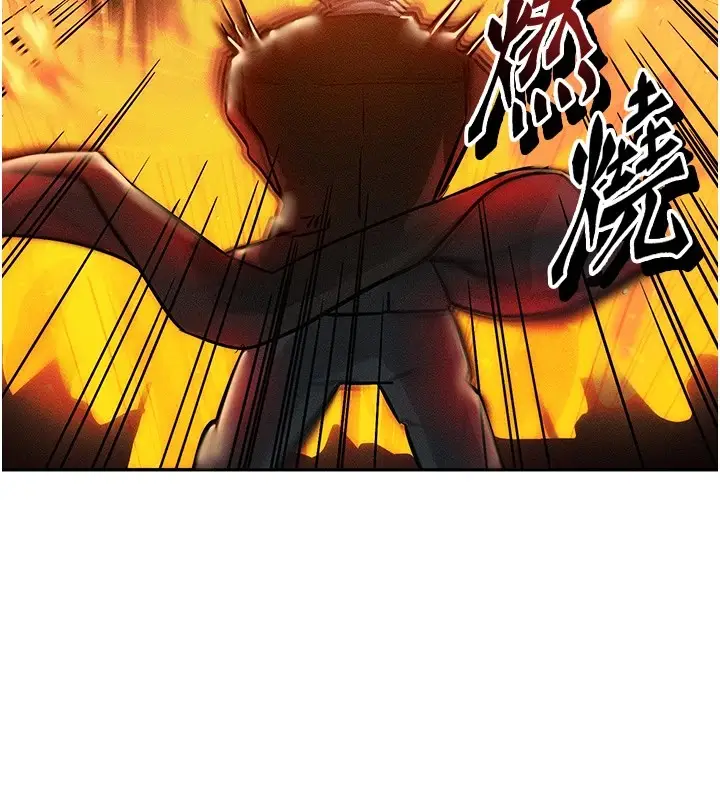 漫画《等价交换人生》第1话第67张图