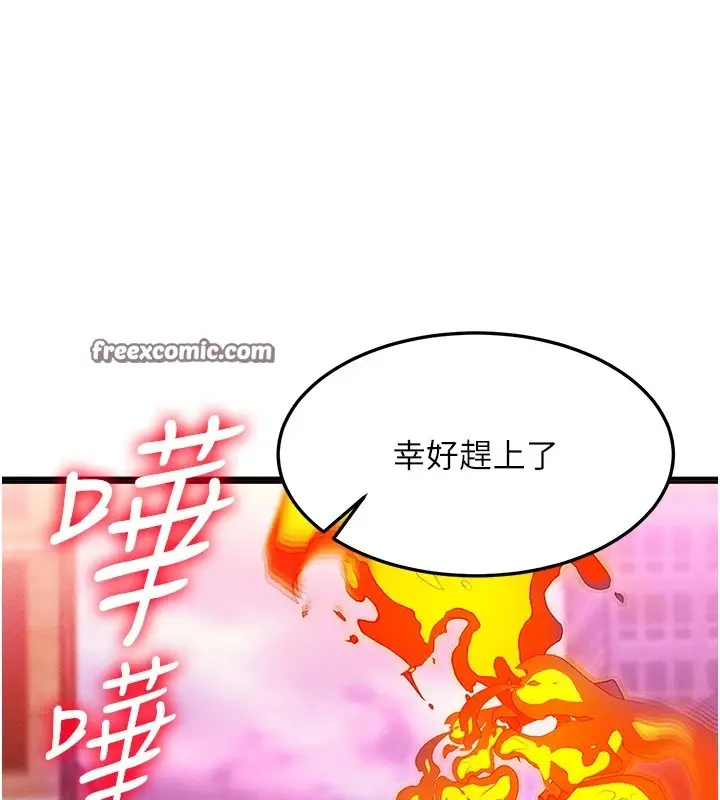 漫画《等价交换人生》第1话第70张图