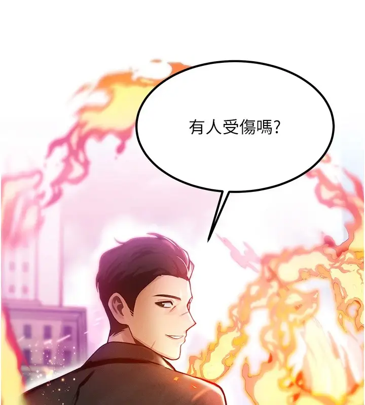 漫画《等价交换人生》第1话第72张图