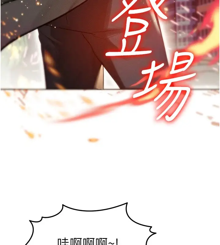 漫画《等价交换人生》第1话第74张图