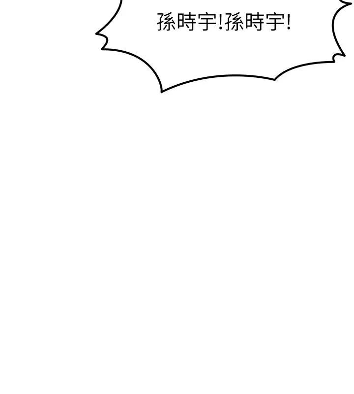 漫画《等价交换人生》第1话第76张图