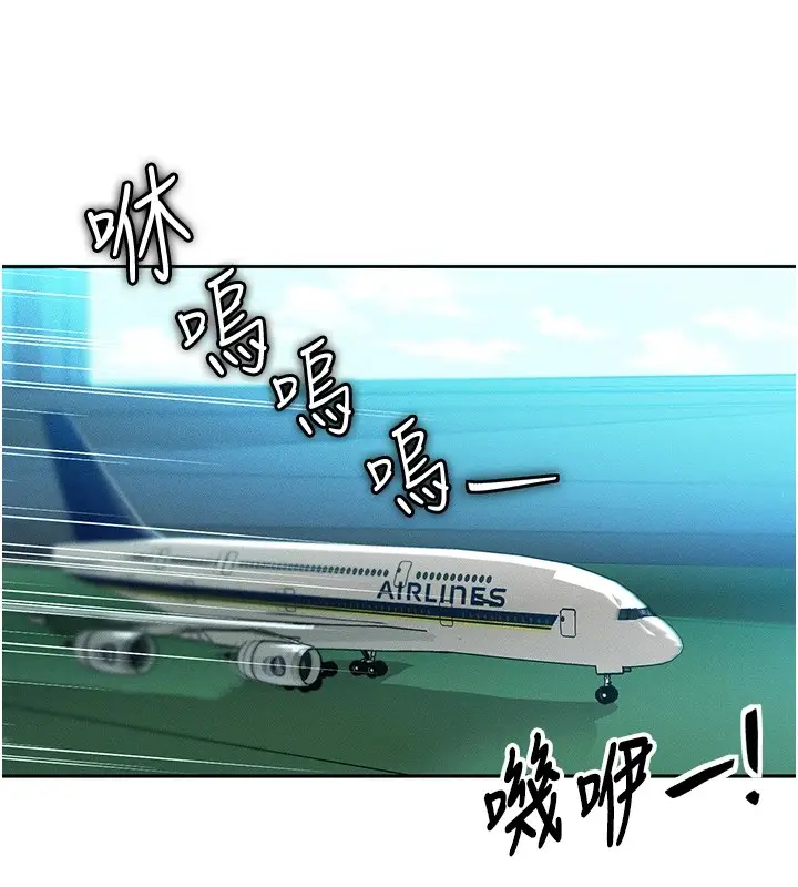 漫画《等价交换人生》第1话第78张图