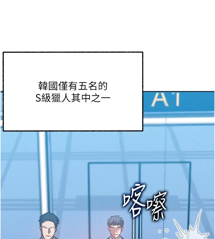漫画《等价交换人生》第1话第79张图