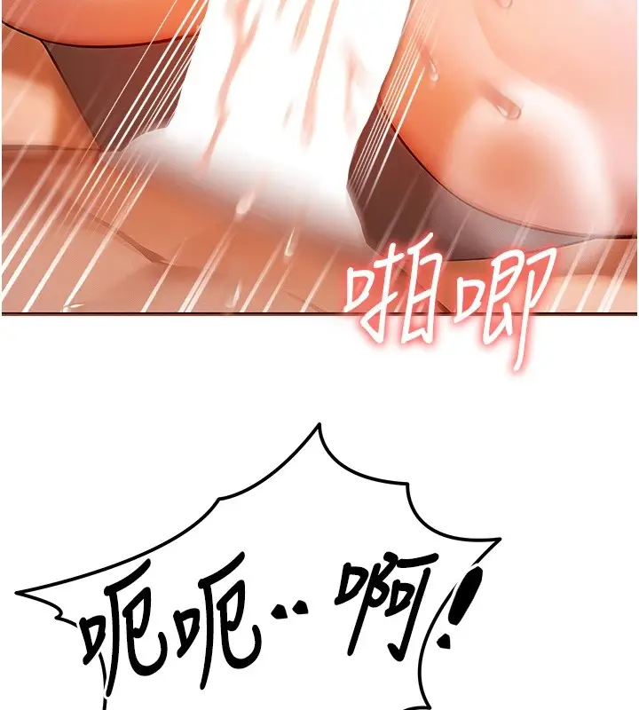 漫画《等价交换人生》第1话第8张图