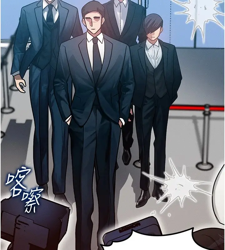 漫画《等价交换人生》第1话第80张图