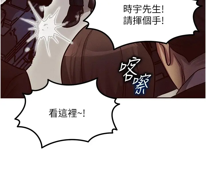 漫画《等价交换人生》第1话第81张图