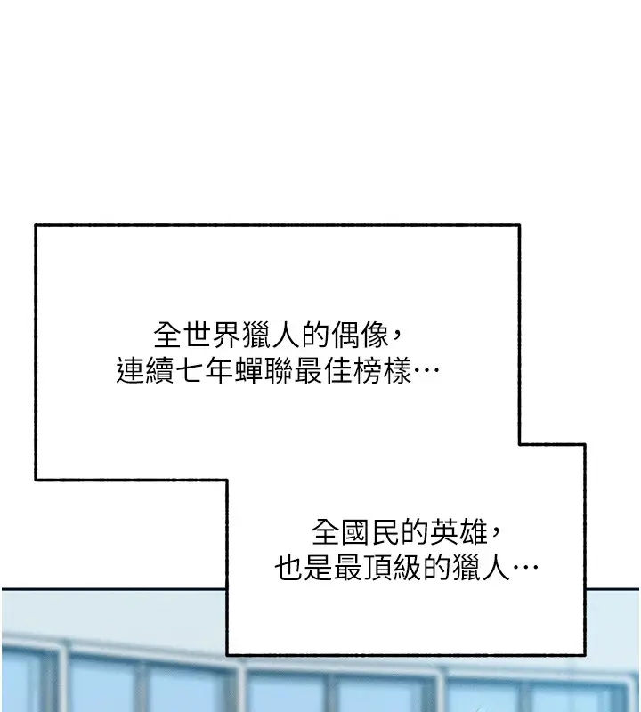 漫画《等价交换人生》第1话第82张图