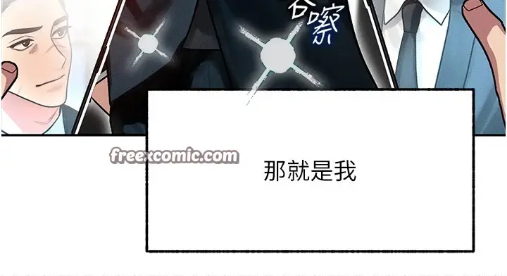 漫画《等价交换人生》第1话第84张图