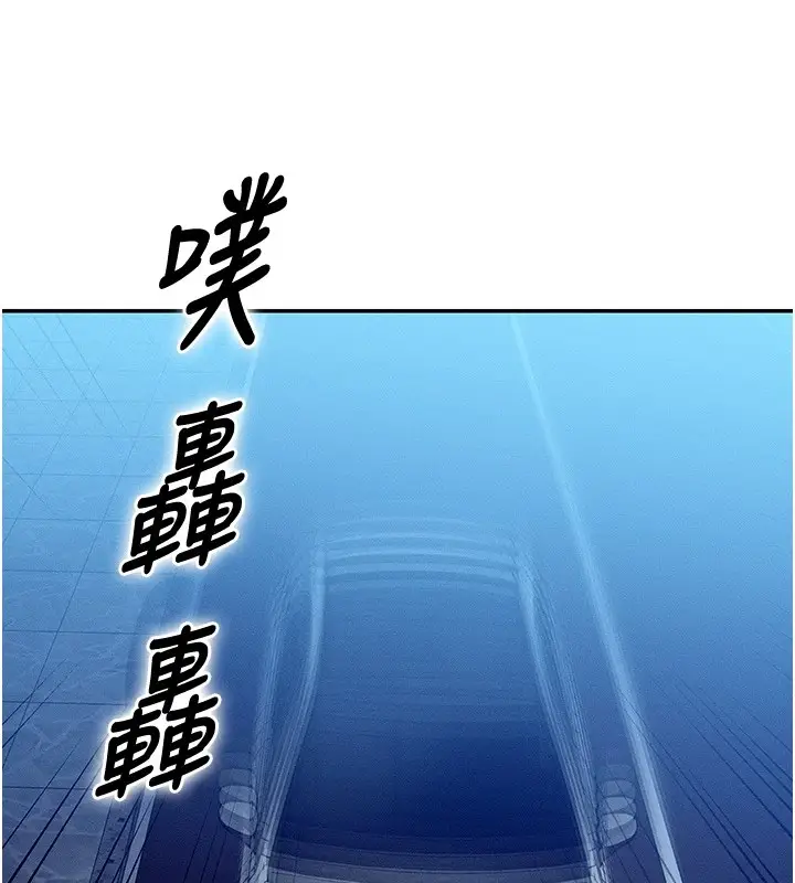漫画《等价交换人生》第1话第86张图