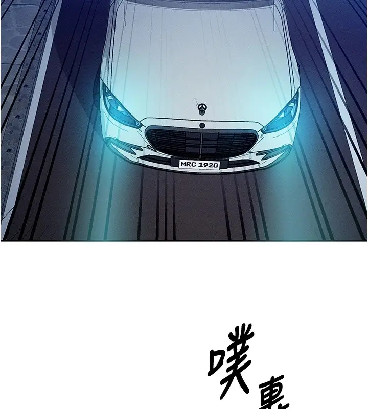 漫画《等价交换人生》第1话第87张图