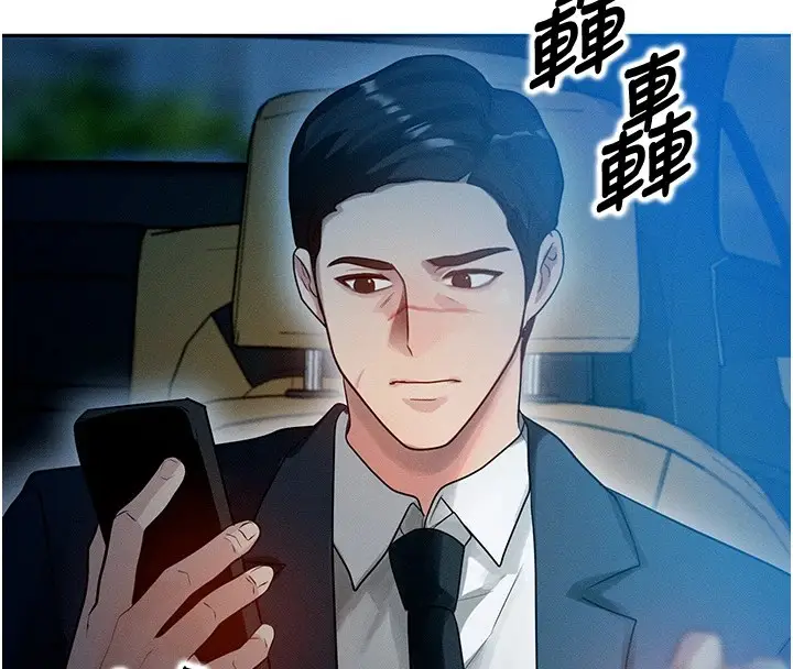 漫画《等价交换人生》第1话第88张图