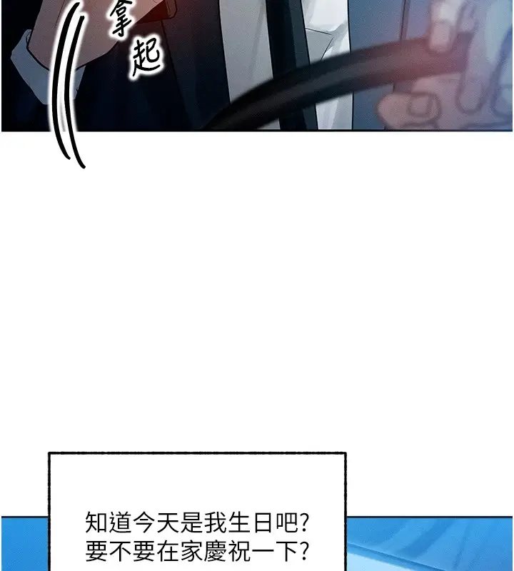 漫画《等价交换人生》第1话第89张图