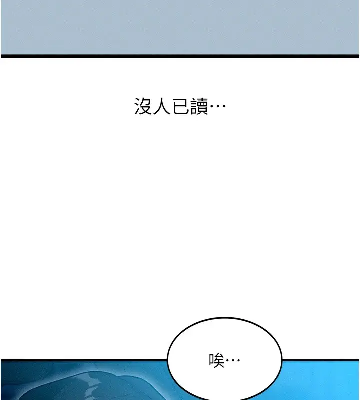 漫画《等价交换人生》第1话第93张图