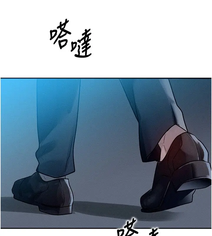 漫画《等价交换人生》第1话第99张图