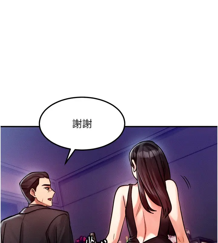 漫画《等价交换人生》第2话第105张图