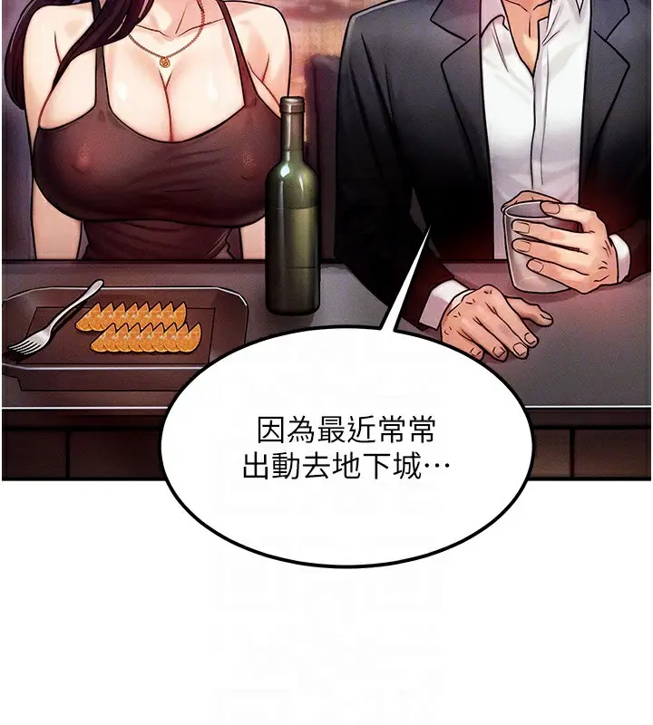 漫画《等价交换人生》第2话第108张图