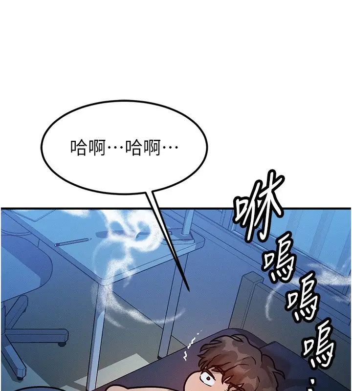 漫画《等价交换人生》第2话第11张图