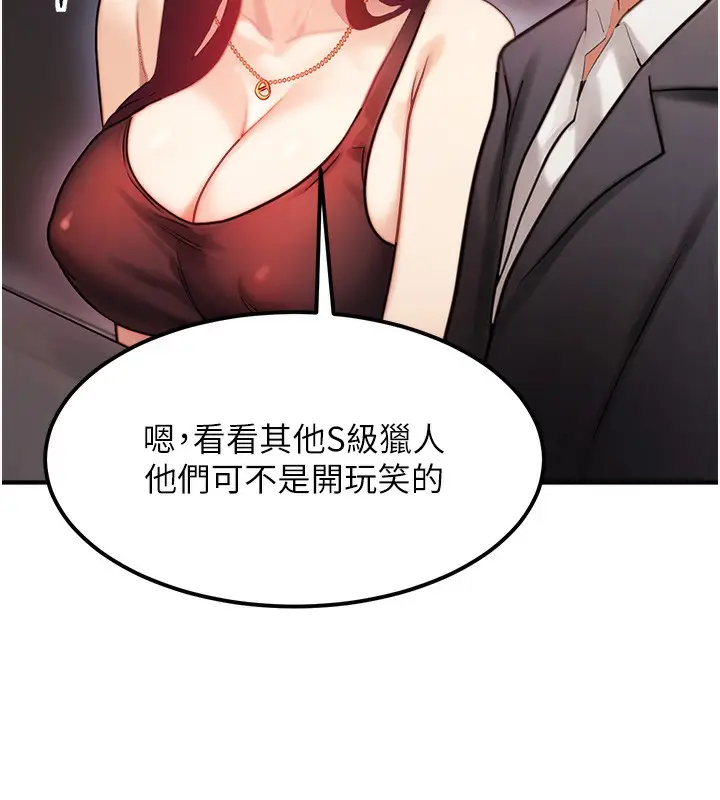 漫画《等价交换人生》第2话第118张图