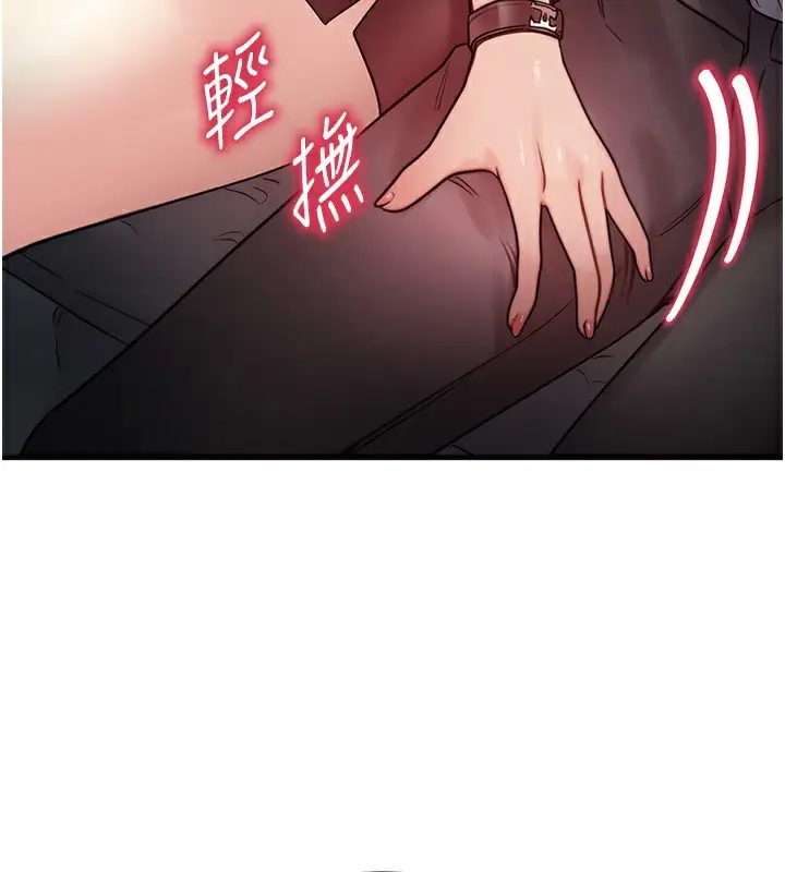 漫画《等价交换人生》第2话第122张图