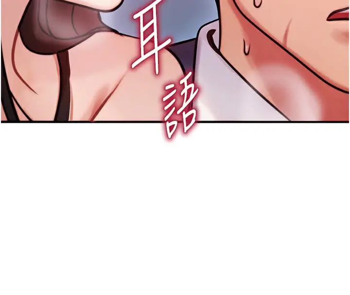 漫画《等价交换人生》第2话第124张图