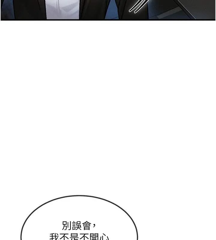 漫画《等价交换人生》第2话第131张图