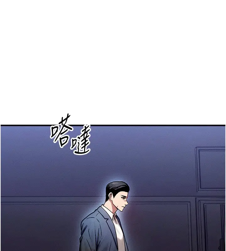 漫画《等价交换人生》第2话第136张图