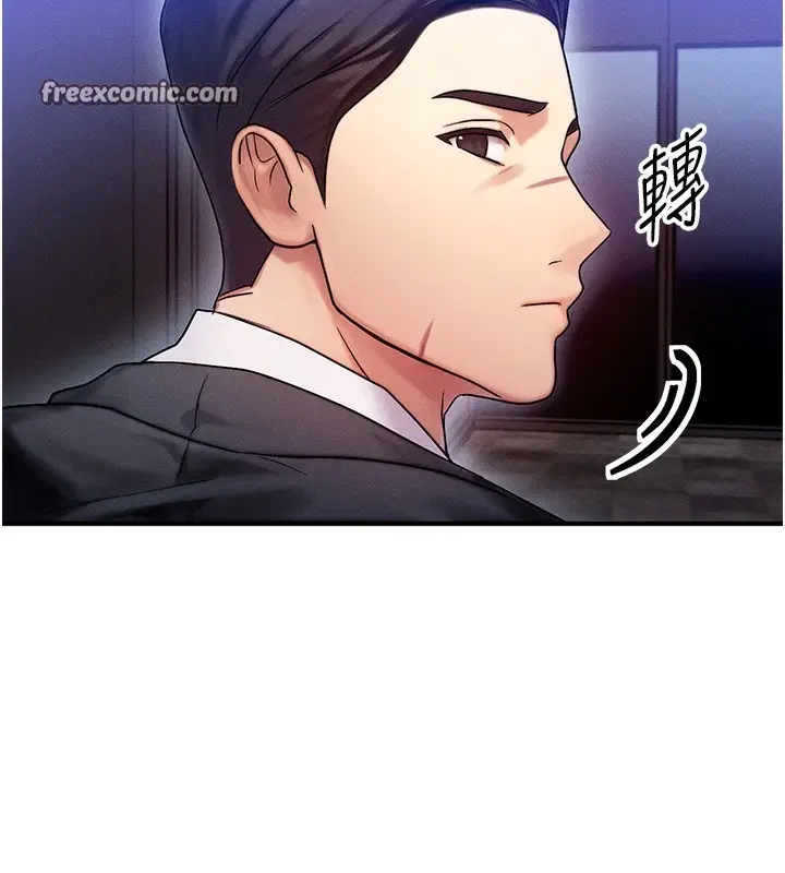 漫画《等价交换人生》第2话第140张图