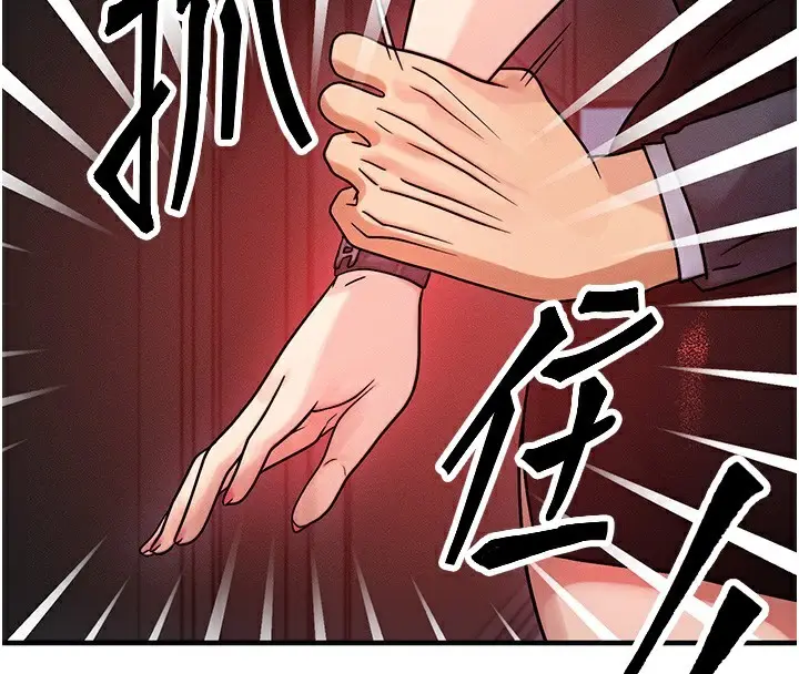 漫画《等价交换人生》第2话第145张图