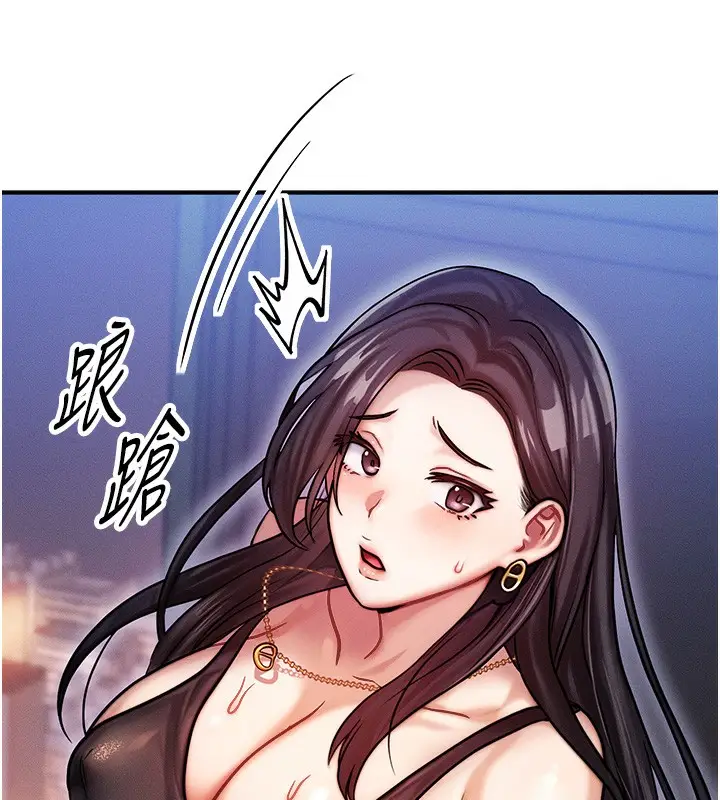 漫画《等价交换人生》第2话第147张图