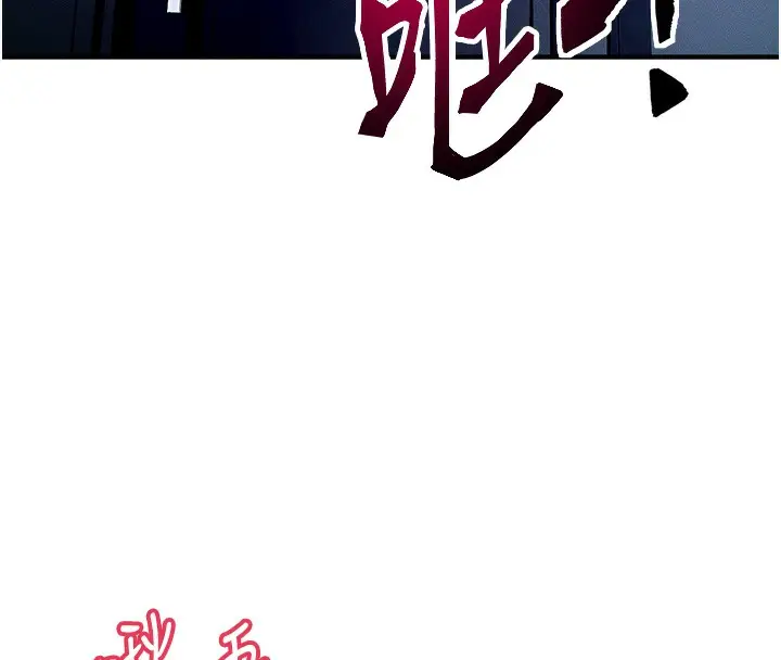 漫画《等价交换人生》第2话第150张图