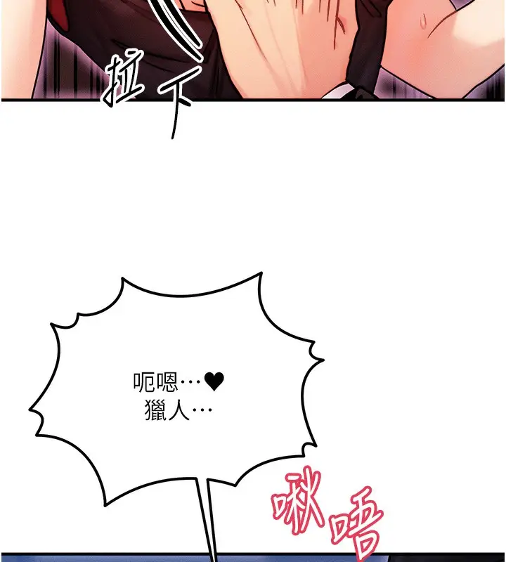 漫画《等价交换人生》第2话第153张图