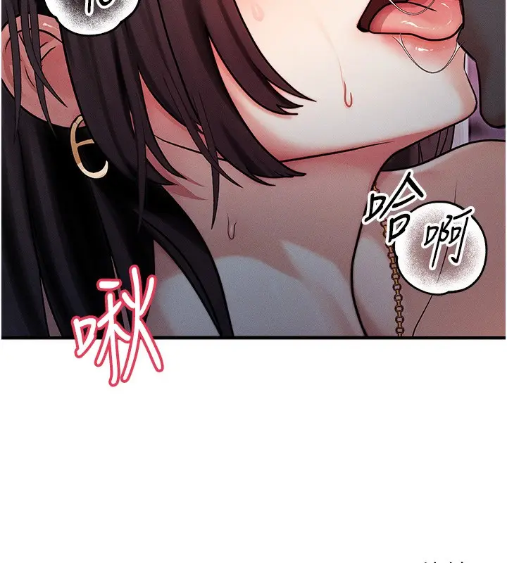 漫画《等价交换人生》第2话第155张图