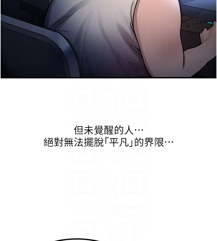 漫画《等价交换人生》第2话第19张图