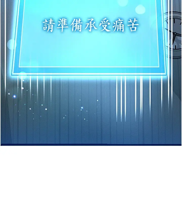 漫画《等价交换人生》第2话第2张图