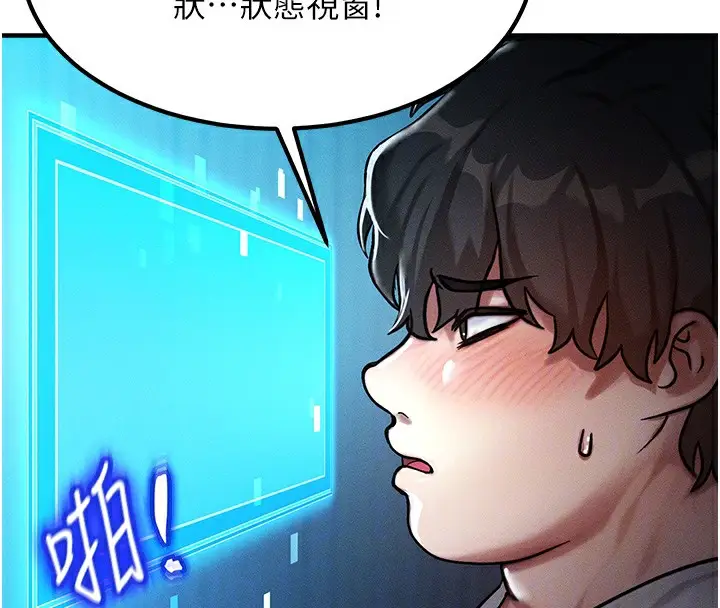 漫画《等价交换人生》第2话第22张图