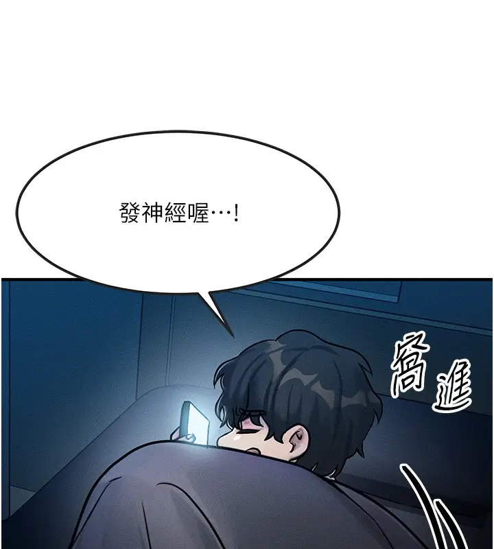 漫画《等价交换人生》第2话第35张图